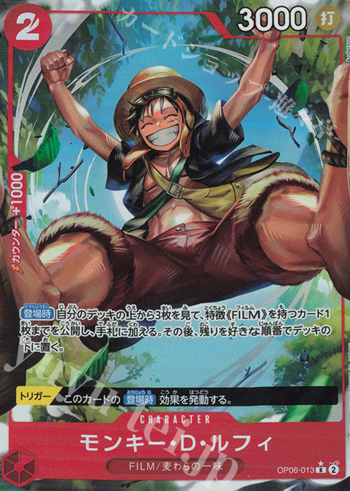 【傷】 P-R モンキー・D・ルフィ(パラレル) | 販売 | [OP06]双璧の覇者 | ONE PIECEカードゲーム