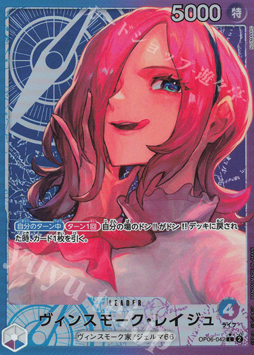 【傷】 P-L ヴィンスモーク・レイジュ(パラレル) | 販売 | [OP06]双璧の覇者 | ONE PIECEカードゲーム