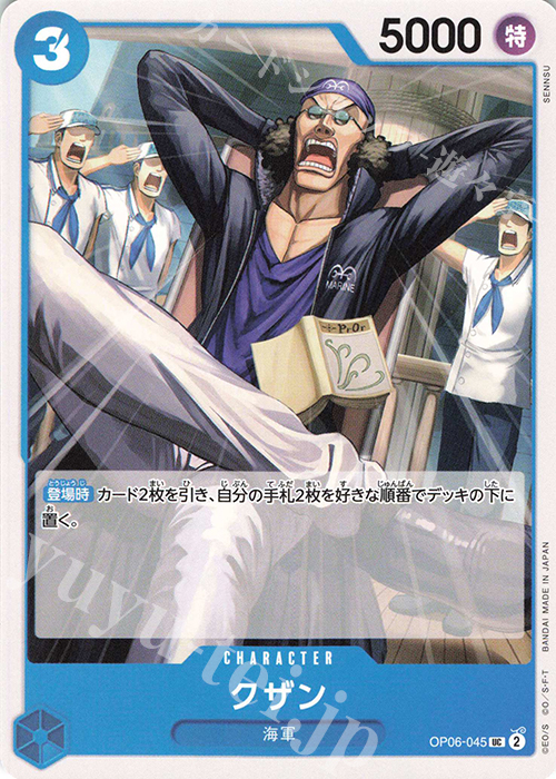 UC クザン | 販売 | [OP06]双璧の覇者 | ONE PIECEカードゲーム