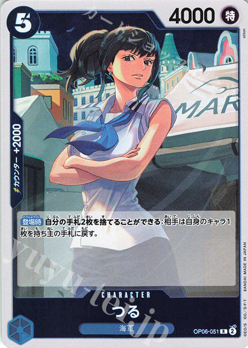 【傷】 R つる | 販売 | [OP06]双璧の覇者 | ONE PIECEカードゲーム
