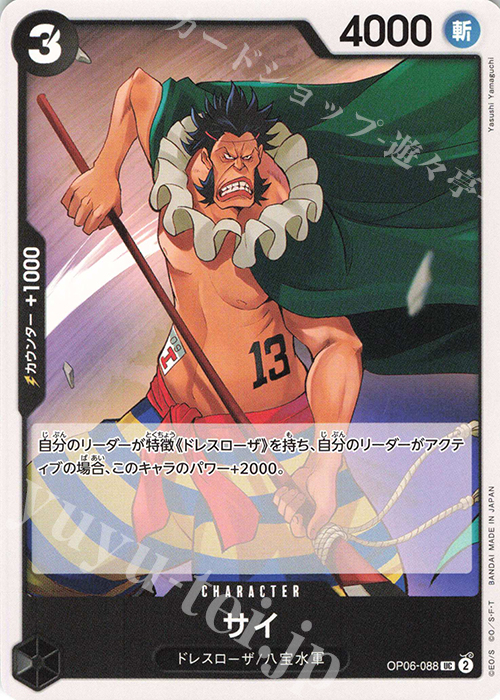 UC サイ | 販売 | [OP06]双璧の覇者 | ONE PIECEカードゲーム
