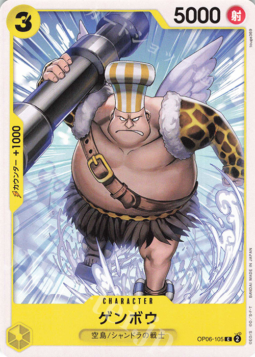 C ゲンボウ | 販売 | [OP06]双璧の覇者 | ONE PIECEカードゲーム