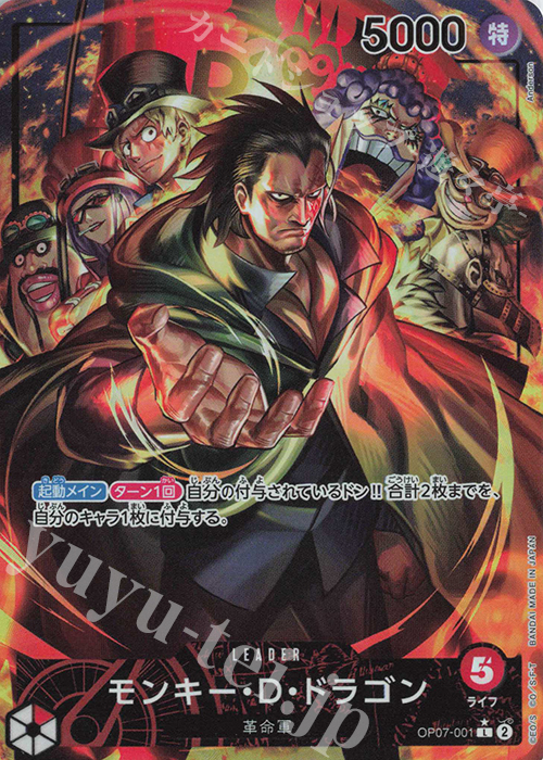 【傷】 P-L モンキー・D・ドラゴン(パラレル) | 販売 | [OP07]500年後の未来 | ONE PIECEカードゲーム