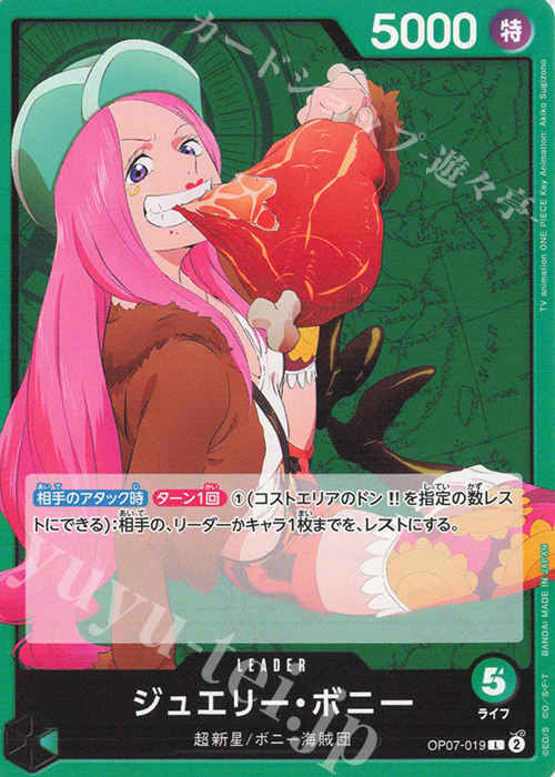 L ジュエリー・ボニー | 販売 | [OP07]500年後の未来 | ONE PIECEカードゲーム