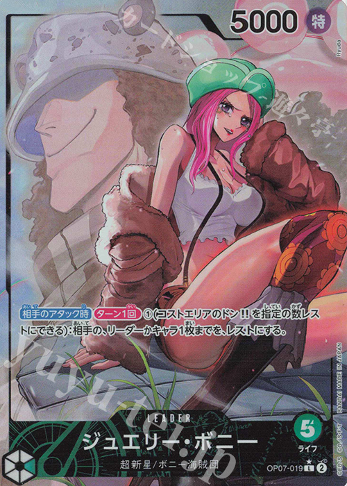 P-L ジュエリー・ボニー(パラレル) | 販売 | [OP07]500年後の未来 | ONE PIECEカードゲーム
