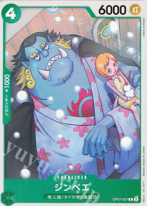 C ジンベエ | 販売 | [OP07]500年後の未来 | ONE PIECEカードゲーム