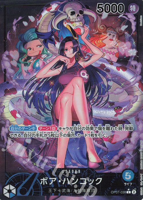 【傷】 P-L ボア・ハンコック(パラレル) | 販売 | [OP07]500年後の未来 | ONE PIECEカードゲーム