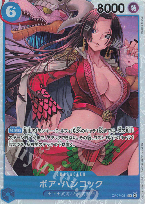 【傷】 SR ボア・ハンコック | 販売 | [OP07]500年後の未来 | ONE PIECEカードゲーム