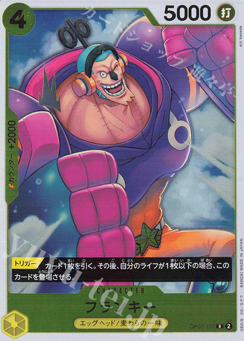 R フランキー | 販売 | [OP07]500年後の未来 | ONE PIECEカードゲーム