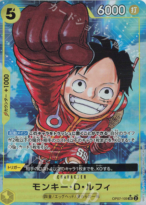P-SR モンキー・D・ルフィ(パラレル) | 買取 | [OP07]500年後の未来 | ONE PIECEカードゲーム