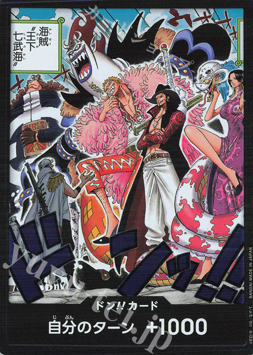 - ドン!!カード(海賊"王下七武海") | 販売 | [OP07]500年後の未来 | ONE PIECEカードゲーム