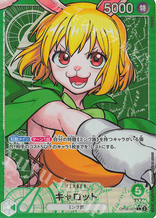 P-L キャロット(パラレル) | 販売 | [OP08]二つの伝説 | ONE PIECEカードゲーム