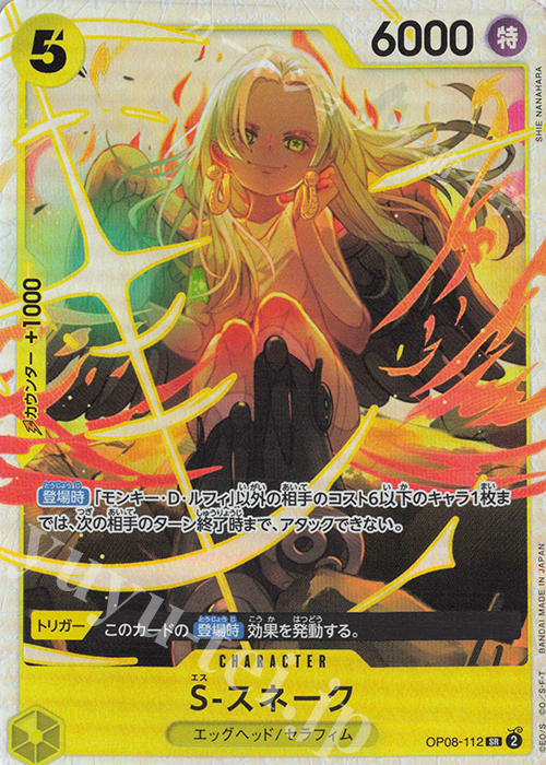 ONE PIECE CARD GAME S-スネーク 特レア One Piece Trading Card Game Two Legends Single Card Super