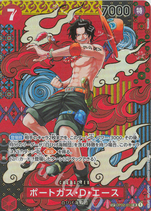 【傷】 SP ポートガス・D・エース(パラレル) | 販売 | [OP08]二つの伝説 | ONE PIECEカードゲーム