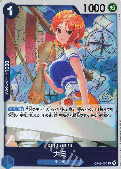 ワンピースカード 新たなる皇帝 ONE PIECEカードゲーム 新たなる皇帝 OP-09 BOX バンダイ PIECE