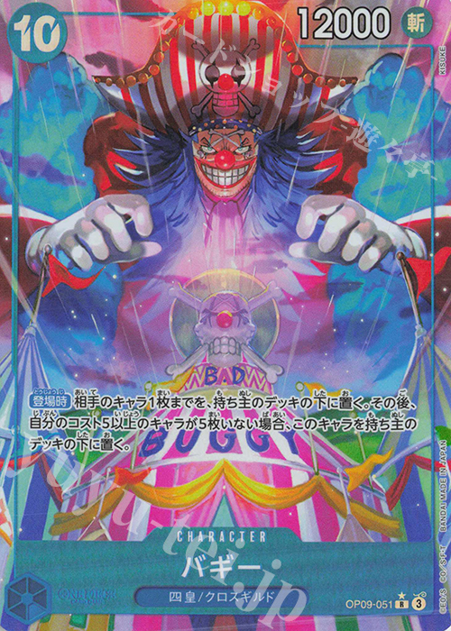 P-R バギー(パラレル) 販売 | [OP09]新たなる皇帝 | ONE PIECE