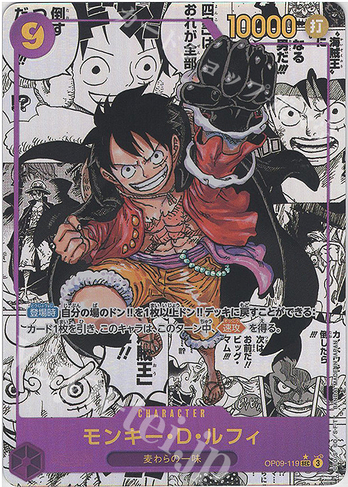 P-SEC モンキー・D・ルフィ(パラレル)(スーパーパラレル) | 販売 | [OP09]新たなる皇帝 | ONE PIECEカードゲーム