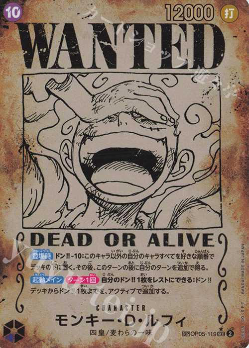 モンキー・D・ルフィ コミックパラレル コミパラ OP09-119 新たなる皇帝 スーパーパラレル 新たなる皇帝 シークレットレア】モンキー・D