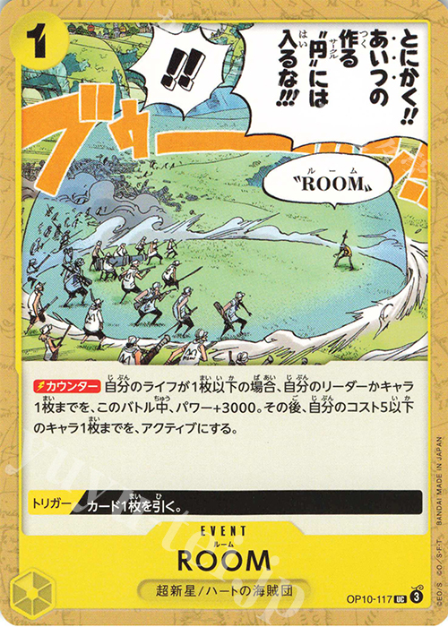 UC ROOM | 販売 | [OP10]王族の血統 | ONE PIECEカードゲーム