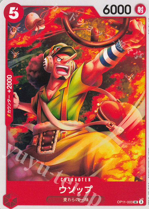 UC ウソップ | 販売 | [OP11]神速の拳 | ONE PIECEカードゲーム