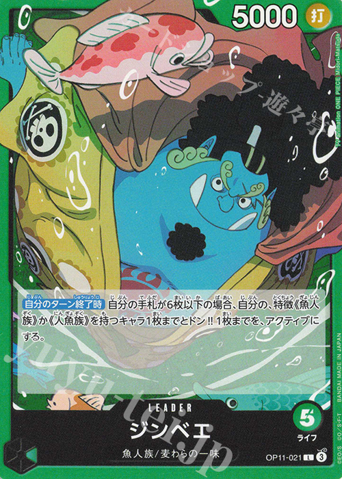L ジンベエ | 販売 | [OP11]神速の拳 | ONE PIECEカードゲーム