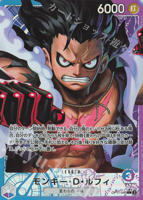 P-L モンキー・D・ルフィ(パラレル) | 販売 | [OP11]神速の拳 | ONE PIECEカードゲーム
