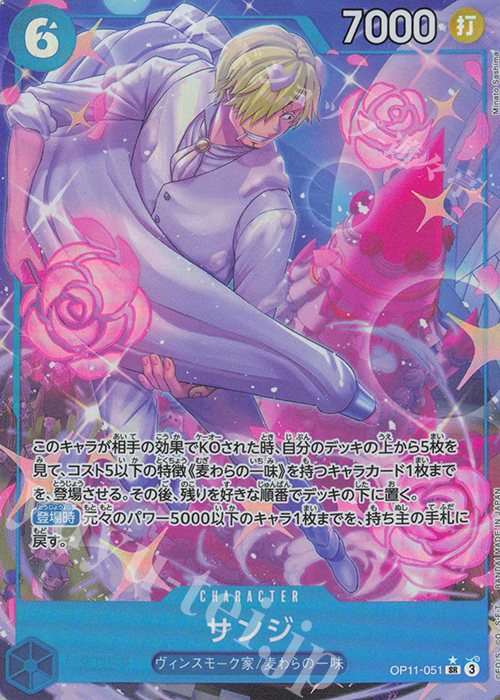 【psa10】サンジSEC SP スペシャルカード 神速の拳 神速の拳 スペシャルカード】サンジ OP06-119 - マナソース