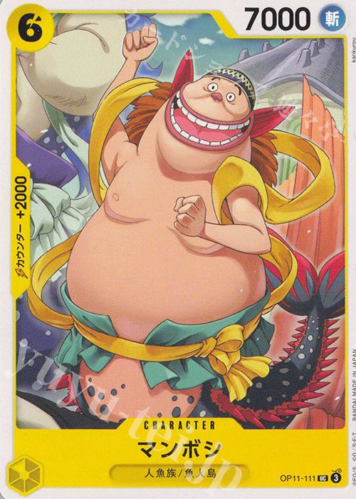 UC マンボシ | 販売 | [OP11]神速の拳 | ONE PIECEカードゲーム