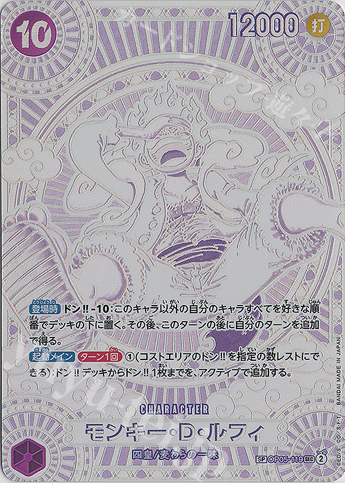 SP モンキー・D・ルフィ(パラレル)(銀パラレル) | 販売 | [OP11]神速の拳 | ONE PIECEカードゲーム
