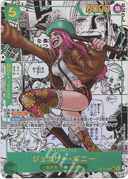 P-SEC ジュエリー・ボニー(パラレル)(スーパーパラレル) 販売