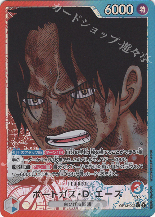 受け継がれる意志 シークレットパラレル コミックパラレル ポートガス・D・エース ポートガス・D・エース【コミック版パラレル】《青》 コミック版