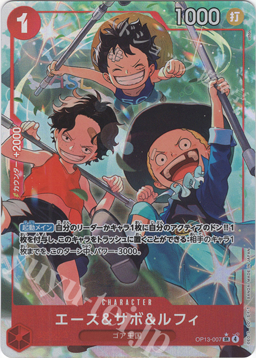 【新品未使用】ワンピース☆海賊袋2015☆ルフィ☆エース☆サボ3点セット ワンピース フィギュア 3種セット ルフィ＆エース＆サボ｜Yahoo