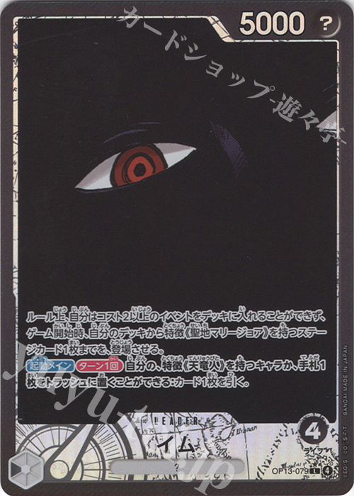ワンピースカード 受け継がれる意志 パラレル まとめ売り P-SR ヤマト(パラレル) 販売 | [OP13]受け継がれる意志 | ONE