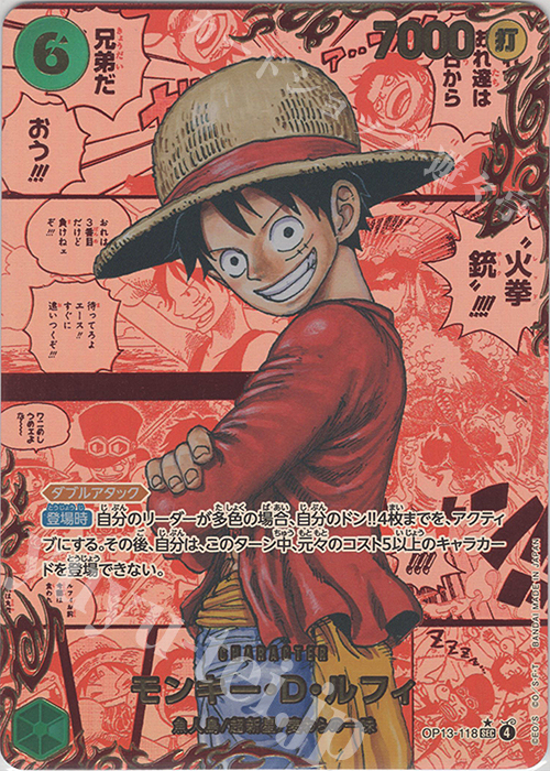 P-SEC モンキー・D・ルフィ(パラレル)(レッドスーパーパラレル) | 販売 | [OP13]受け継がれる意志 | ONE PIECEカードゲーム