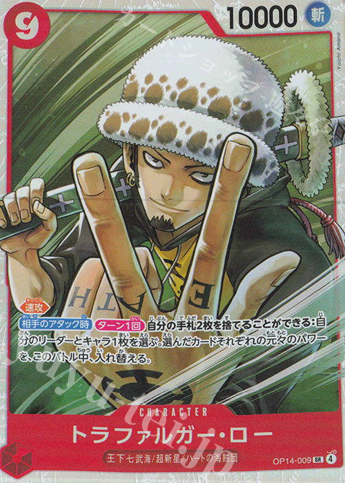 SR トラファルガー・ロー | 販売 | [OP14]蒼海の七傑 | ONE PIECEカードゲーム
