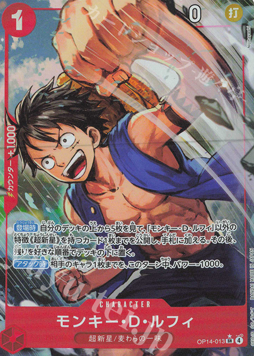 P-SR モンキー・Ｄ・ルフィ(パラレル) | 販売 | [OP14]蒼海の七傑 | ONE PIECEカードゲーム