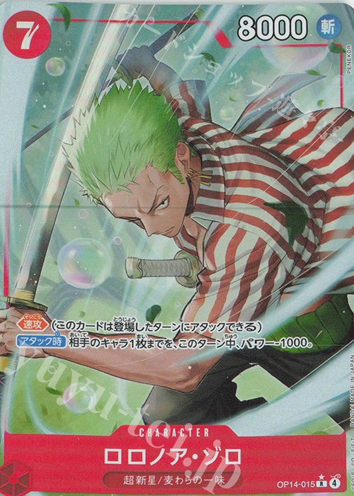 P-R ロロノア・ゾロ(パラレル) | 販売 | [OP14]蒼海の七傑 | ONE PIECEカードゲーム
