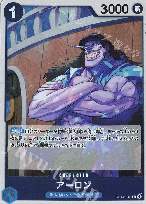 R アーロン | 販売 | [OP14]蒼海の七傑 | ONE PIECEカードゲーム