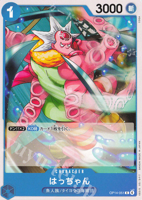 C はっちゃん | 販売 | [OP14]蒼海の七傑 | ONE PIECEカードゲーム