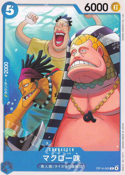 C マクロ一味 | 販売 | [OP14]蒼海の七傑 | ONE PIECEカードゲーム