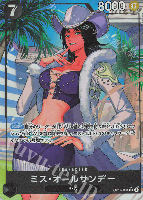P-SR ミス・オールサンデー(パラレル) | 販売 | [OP14]蒼海の七傑 | ONE PIECEカードゲーム