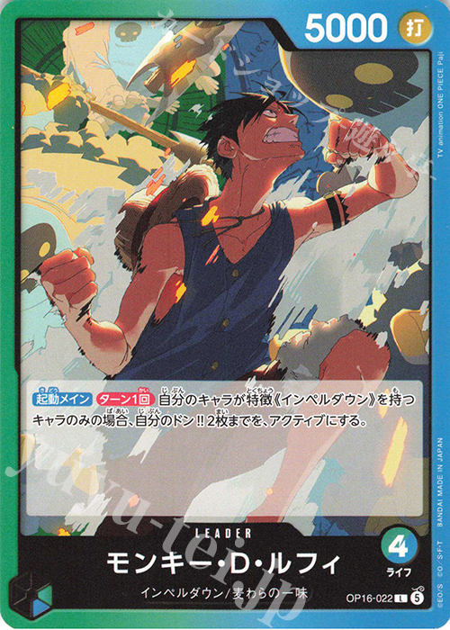 L モンキー・D・ルフィ 販売 | [OP16]決戦の刻 | ONE PIECEカード