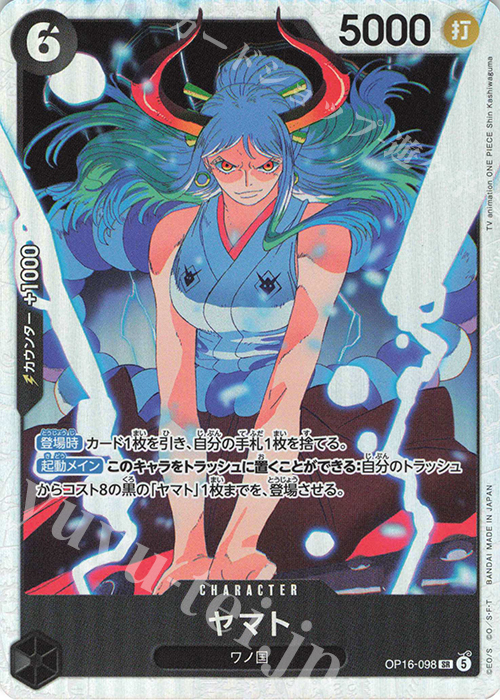 SR ヤマト 販売 | [OP16]決戦の刻 | ONE PIECEカードゲーム通販なら