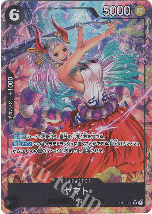 P-SR ヤマト(パラレル) 販売 | [OP16]決戦の刻 | ONE PIECEカード