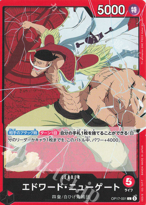 Edward.Newgate OP17-001 One Piece card