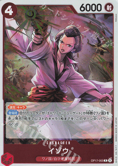 Izo OP17-003 One Piece card