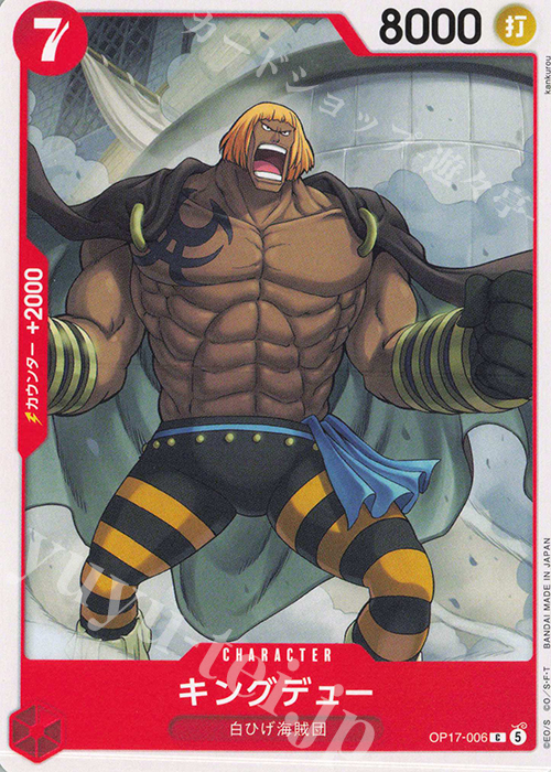 Kingdew OP17-006 One Piece card