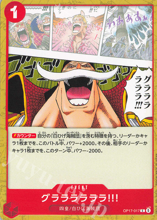 Ga Ha Ha Ha!! OP17-017 One Piece card