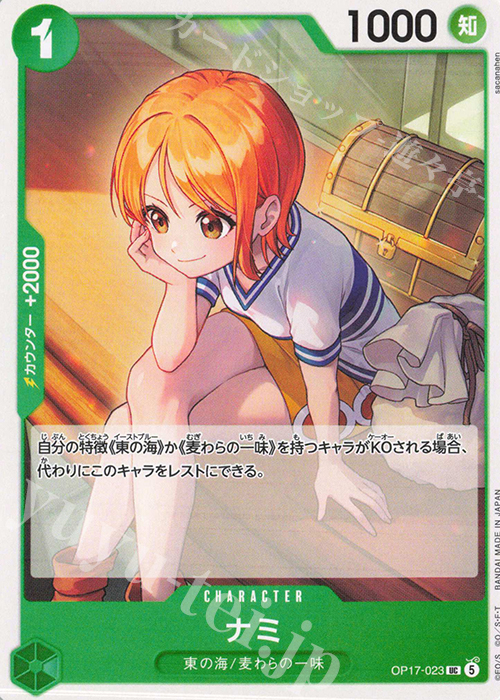Nami OP17-023 One Piece card