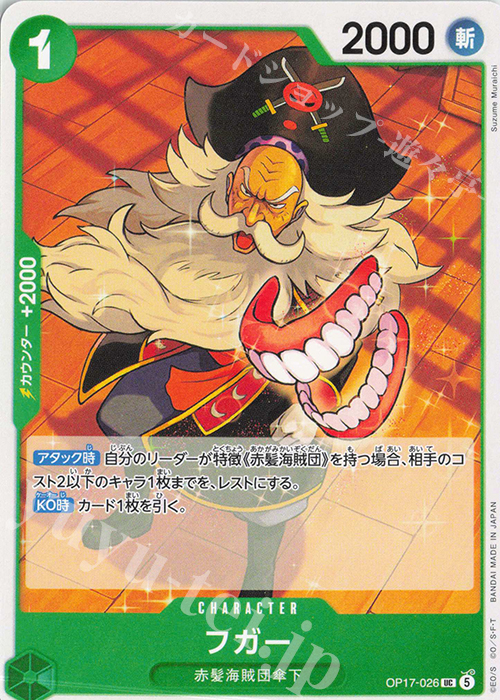 Fugar OP17-026 One Piece card